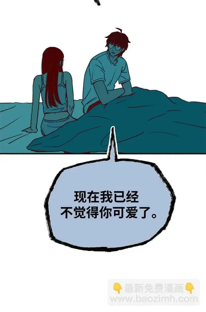 漫画《缪斯宥铭》[第2话] 变化第57张图