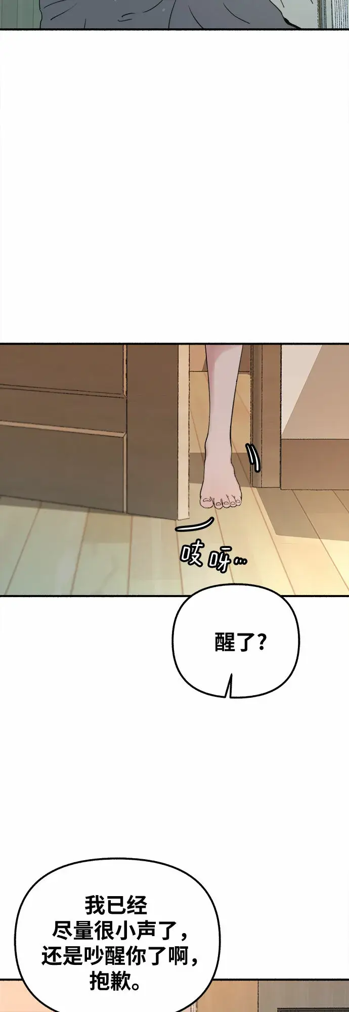 漫画《缪斯宥铭》[第2话] 变化第59张图