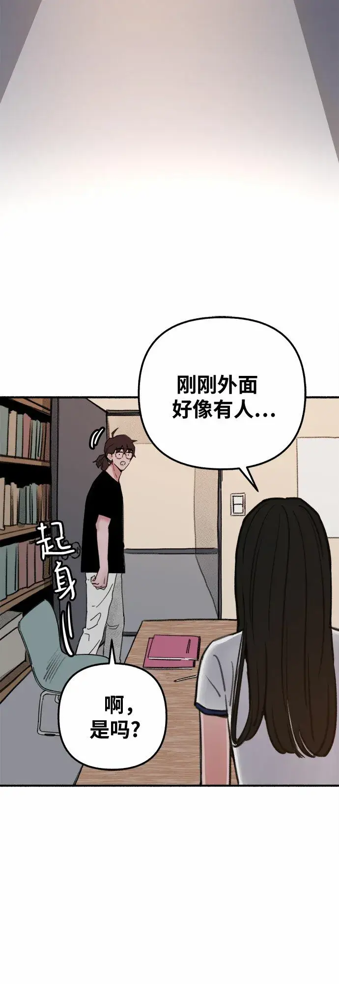 漫画《缪斯宥铭》[第2话] 变化第6张图