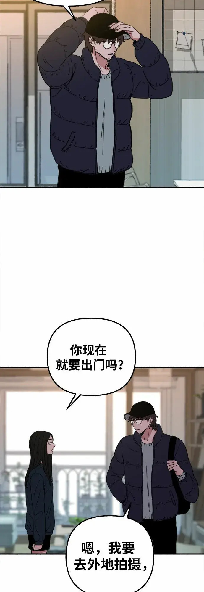 漫画《缪斯宥铭》[第2话] 变化第60张图