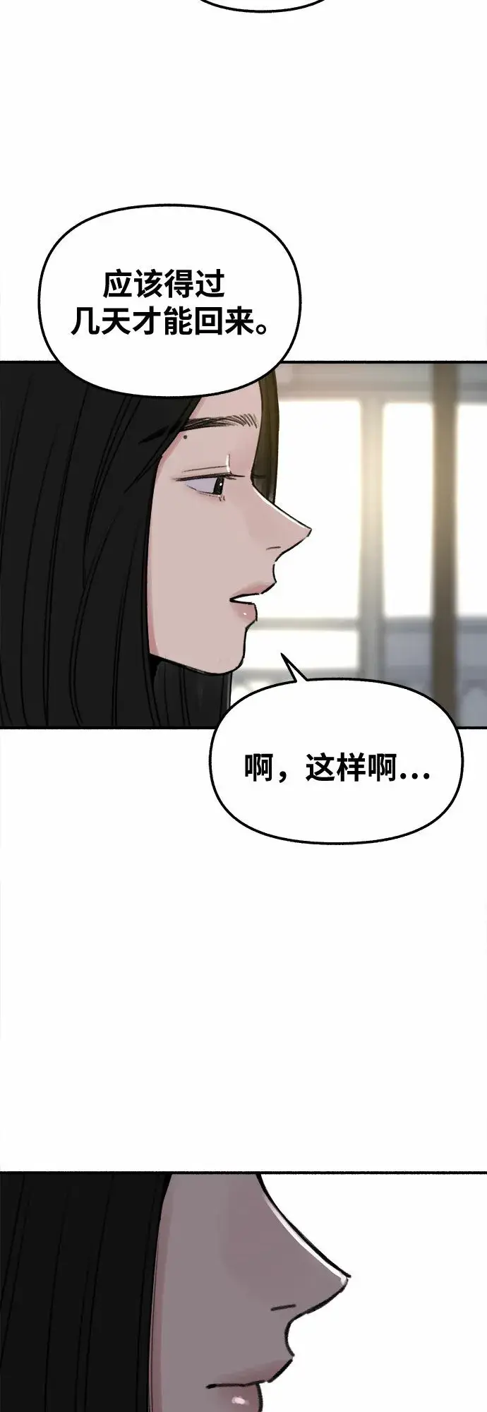 漫画《缪斯宥铭》[第2话] 变化第61张图