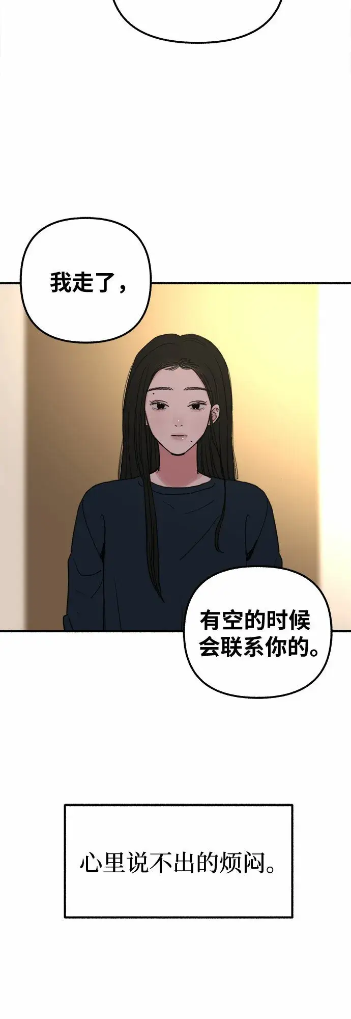 漫画《缪斯宥铭》[第2话] 变化第63张图