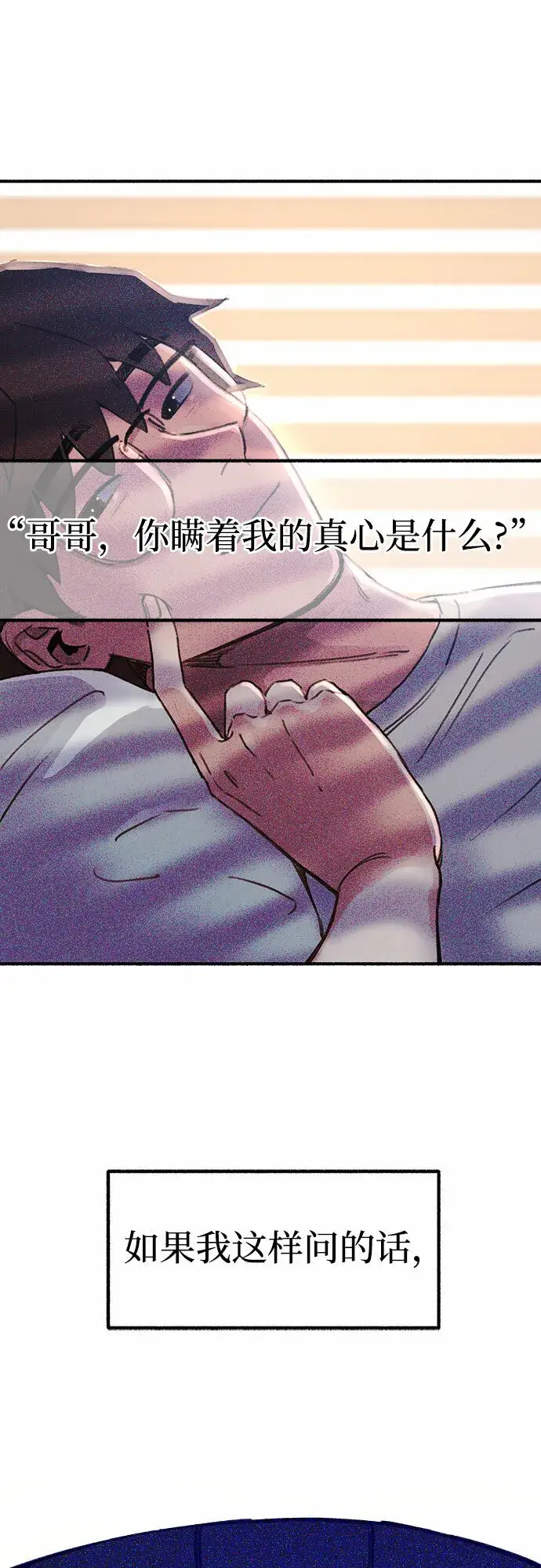 漫画《缪斯宥铭》[第2话] 变化第65张图