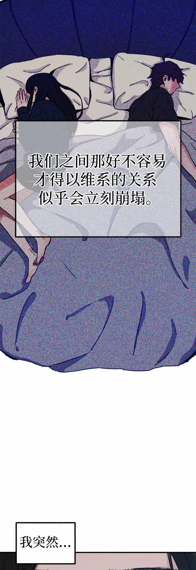 漫画《缪斯宥铭》[第2话] 变化第66张图