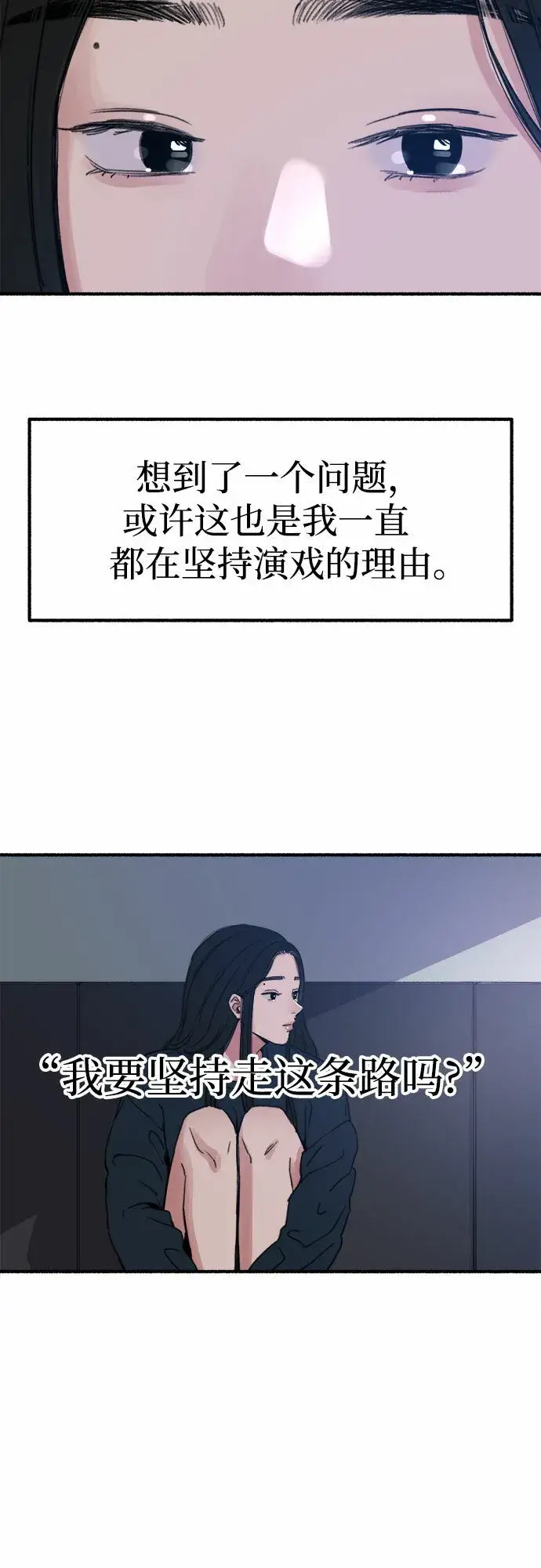 漫画《缪斯宥铭》[第2话] 变化第67张图