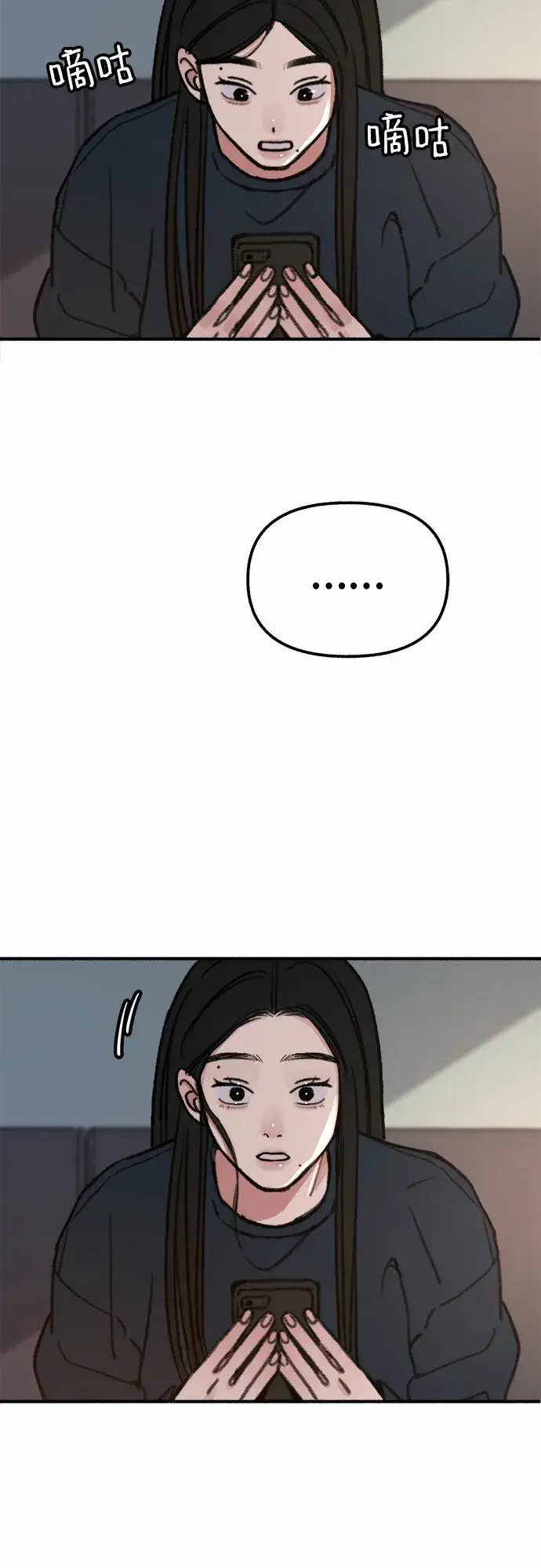 漫画《缪斯宥铭》[第2话] 变化第73张图