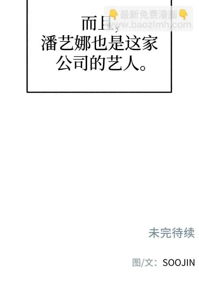 漫画《缪斯宥铭》[第2话] 变化第75张图