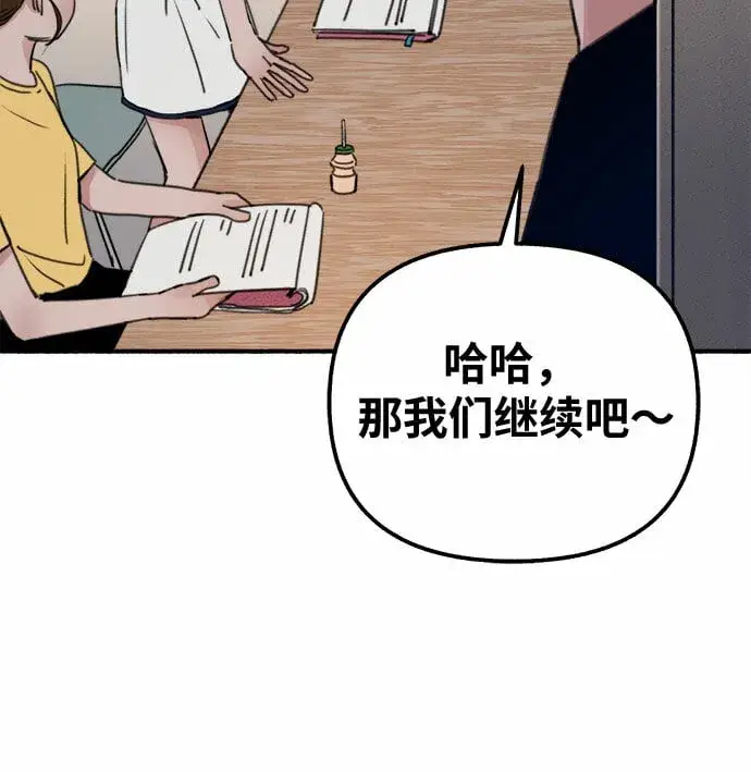 漫画《缪斯宥铭》[第2话] 变化第8张图