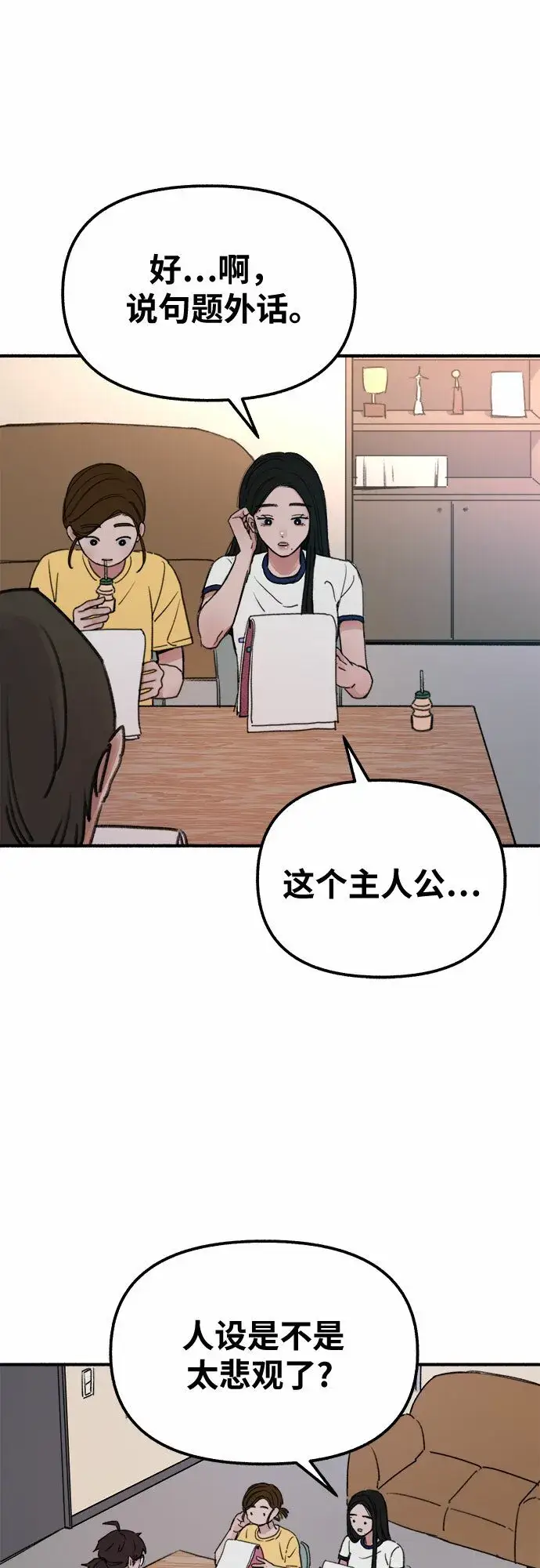 漫画《缪斯宥铭》[第2话] 变化第9张图