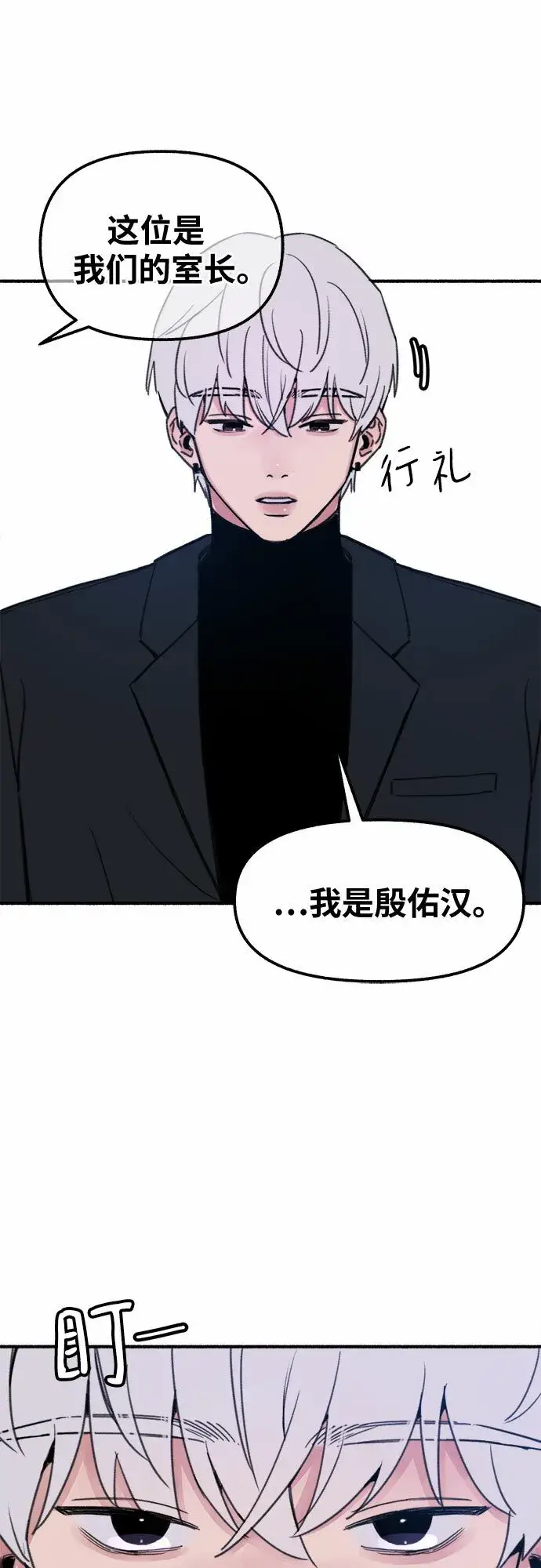 漫画《缪斯宥铭》[第3话] 歧路第16张图