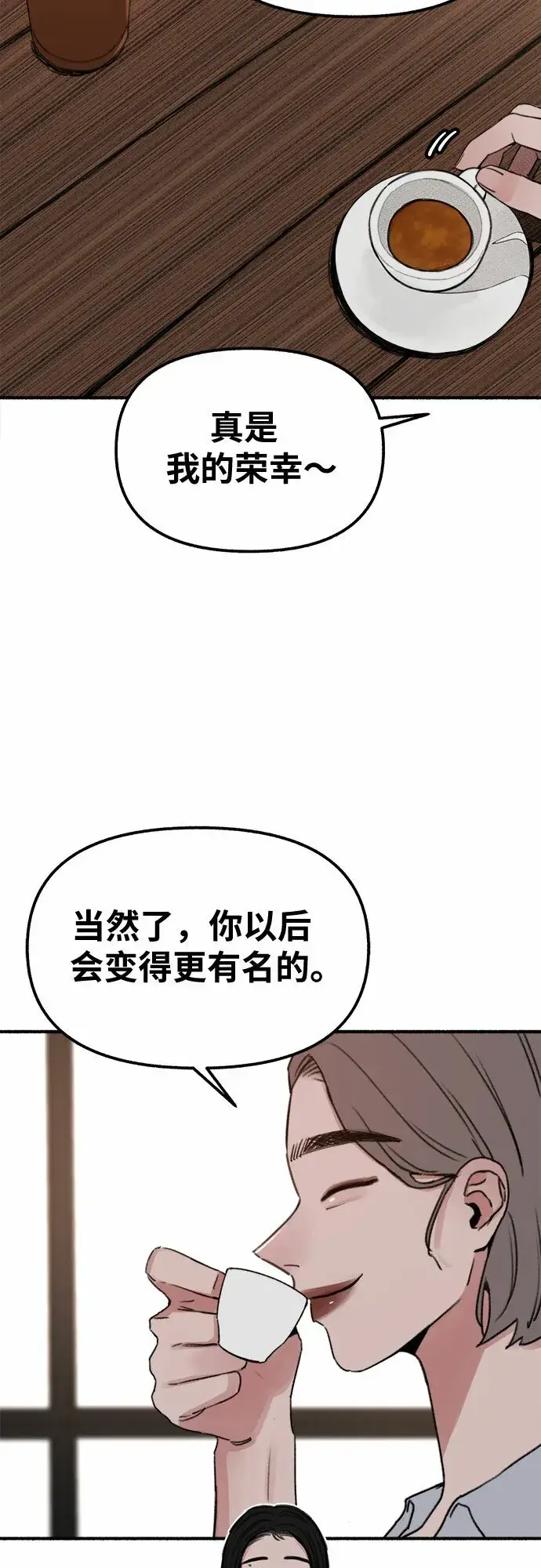 漫画《缪斯宥铭》[第3话] 歧路第19张图