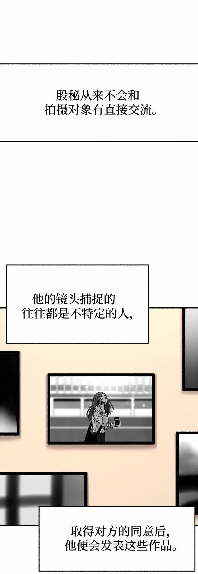 漫画《缪斯宥铭》[第3话] 歧路第2张图