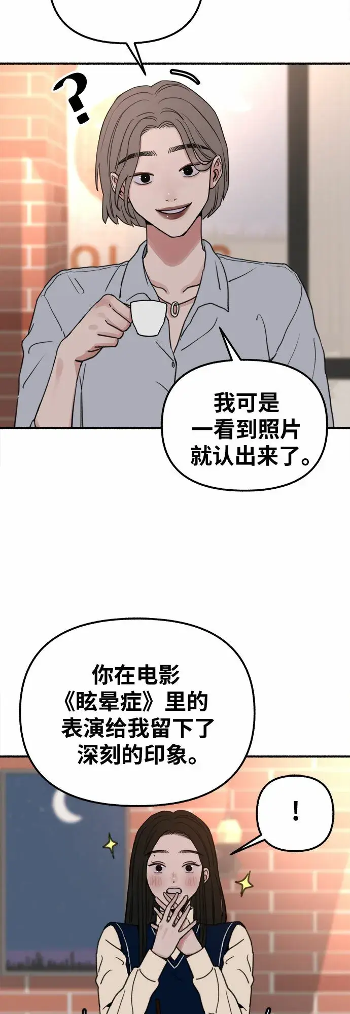 漫画《缪斯宥铭》[第3话] 歧路第21张图