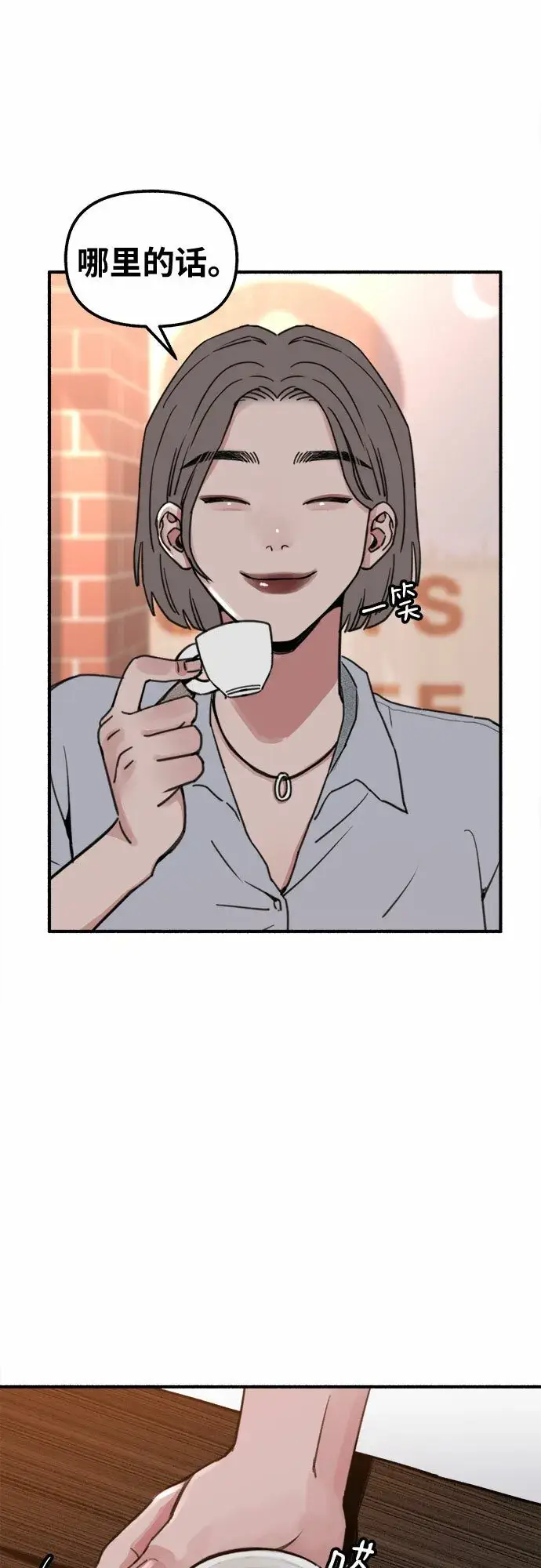 漫画《缪斯宥铭》[第3话] 歧路第23张图