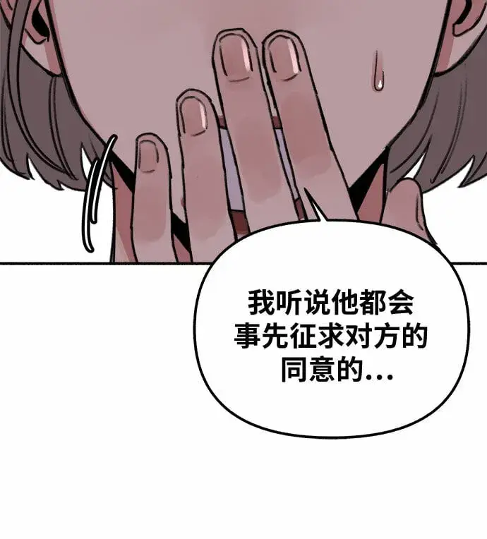漫画《缪斯宥铭》[第3话] 歧路第29张图