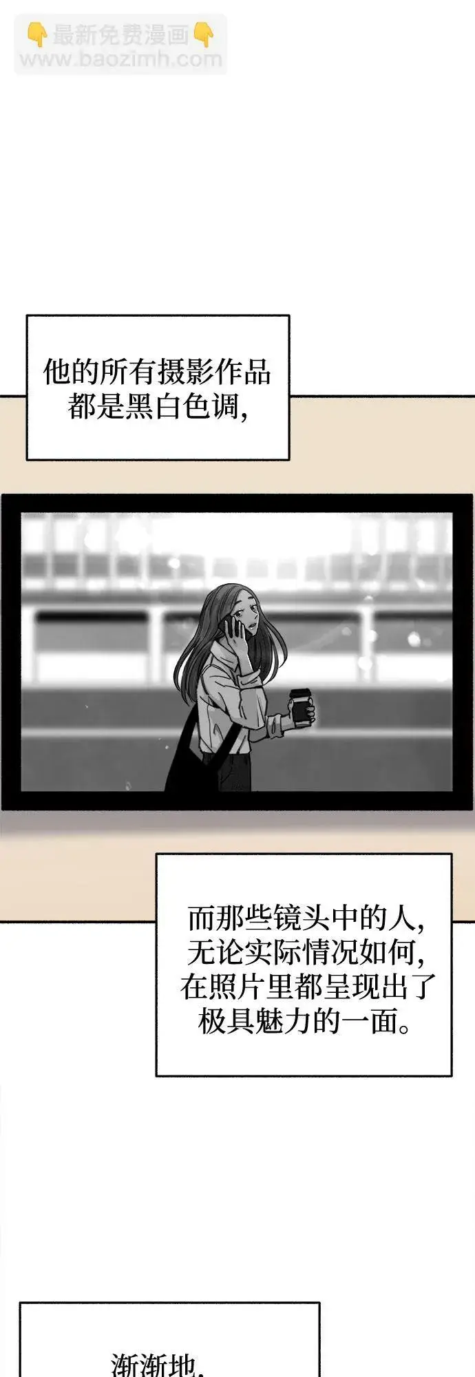 漫画《缪斯宥铭》[第3话] 歧路第3张图