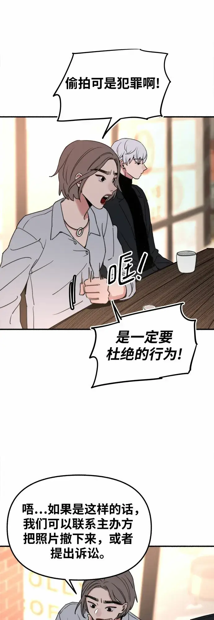 漫画《缪斯宥铭》[第3话] 歧路第30张图