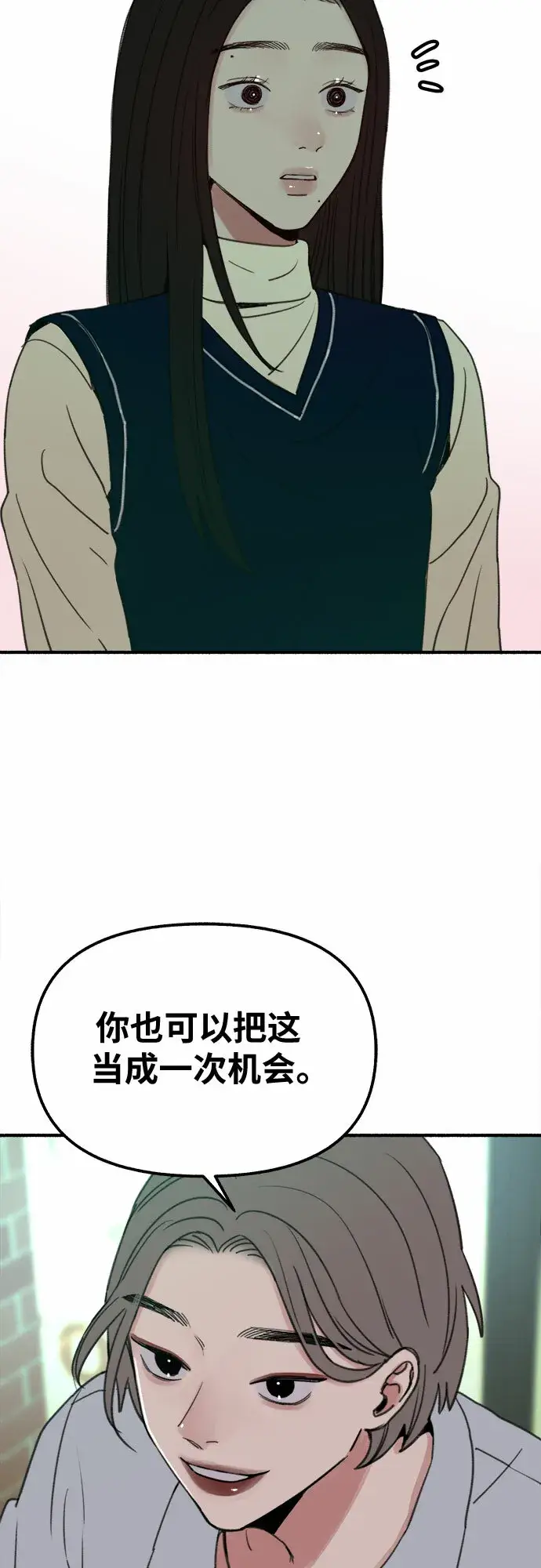 漫画《缪斯宥铭》[第3话] 歧路第33张图