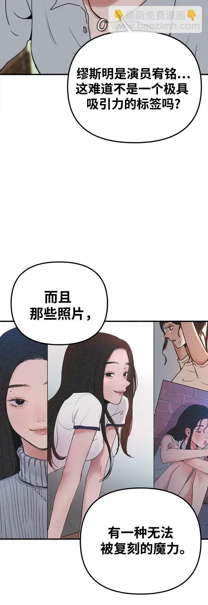 漫画《缪斯宥铭》[第3话] 歧路第34张图