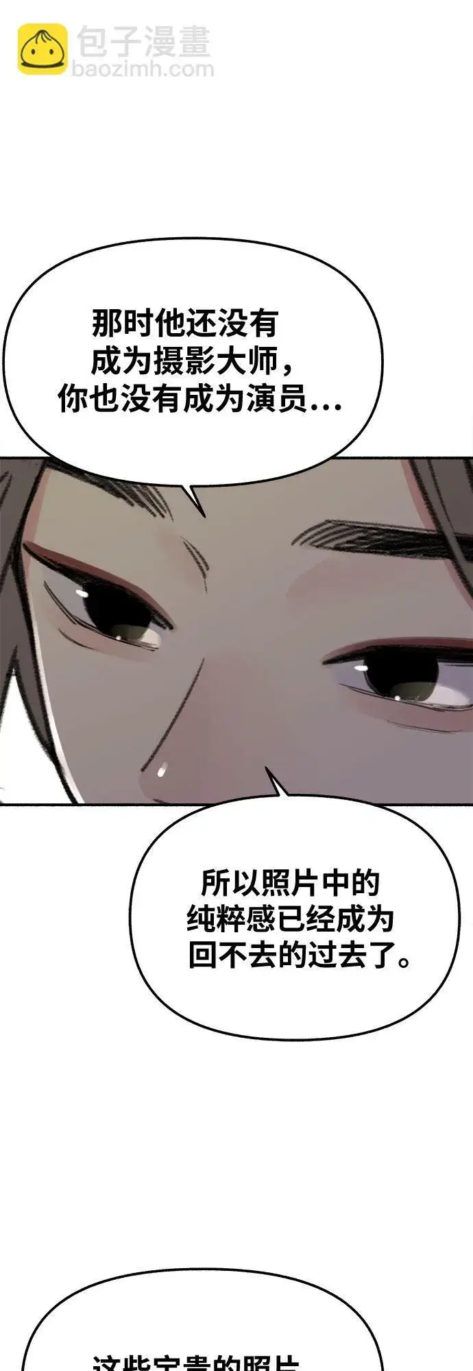 漫画《缪斯宥铭》[第3话] 歧路第35张图
