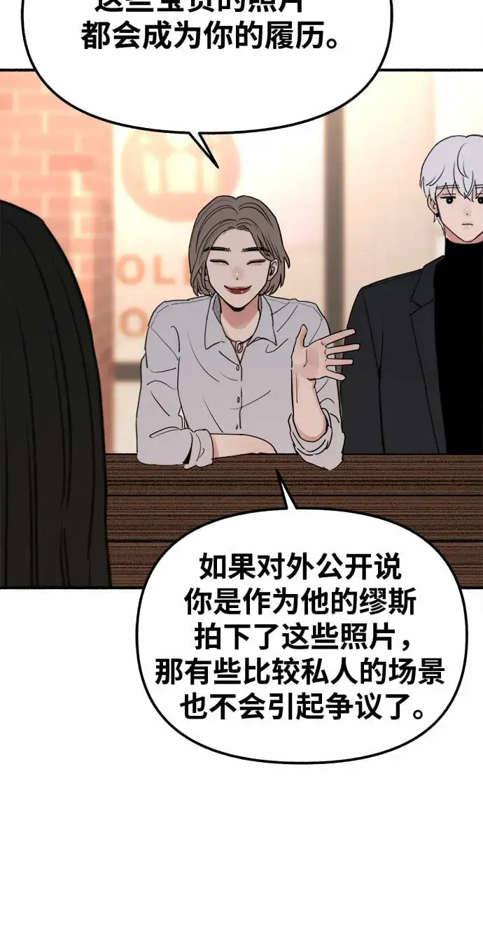 漫画《缪斯宥铭》[第3话] 歧路第36张图