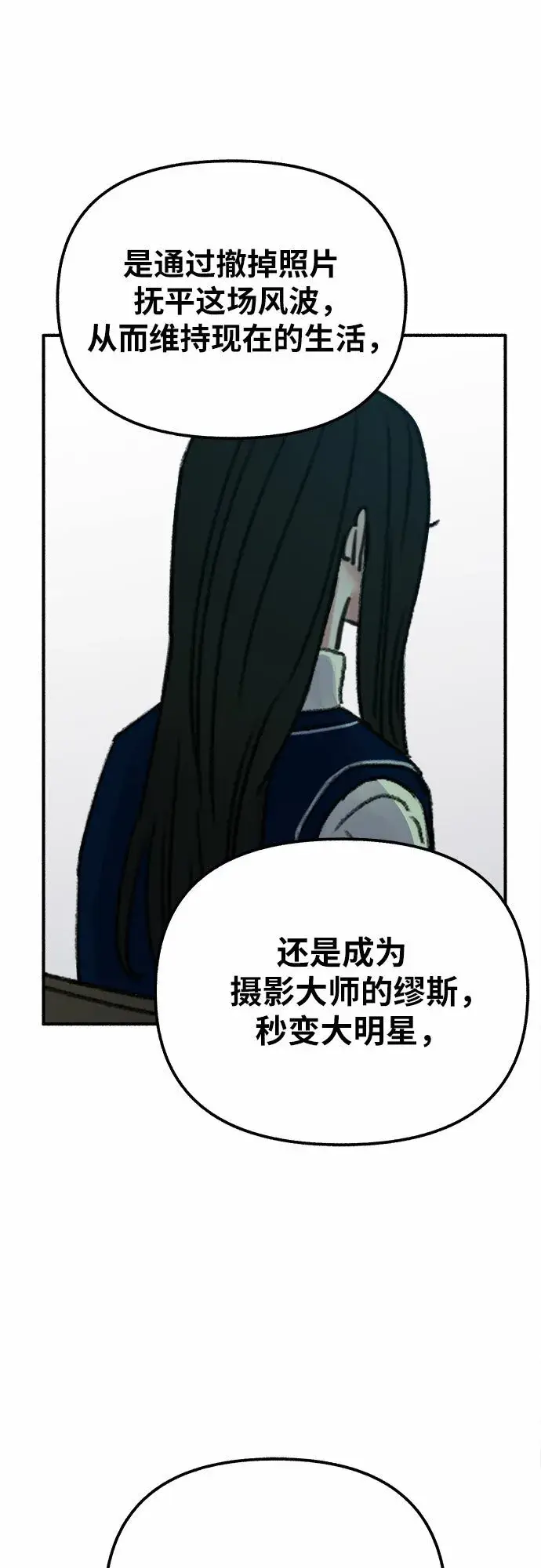 漫画《缪斯宥铭》[第3话] 歧路第37张图