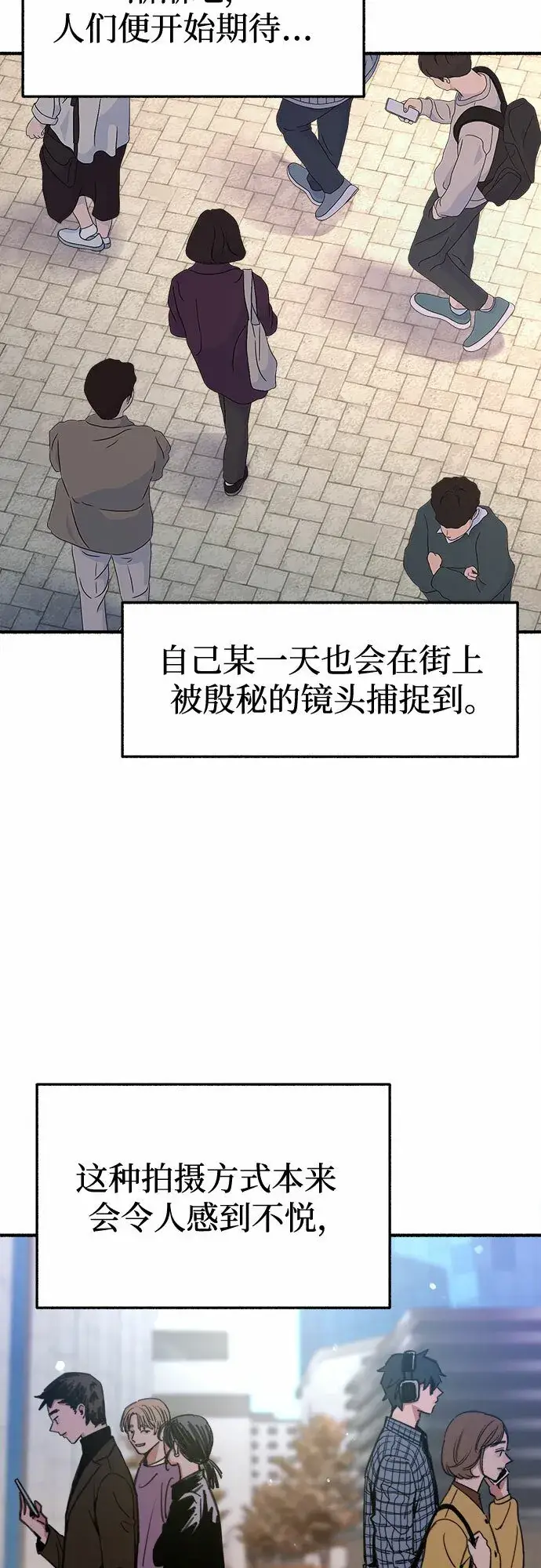 漫画《缪斯宥铭》[第3话] 歧路第4张图