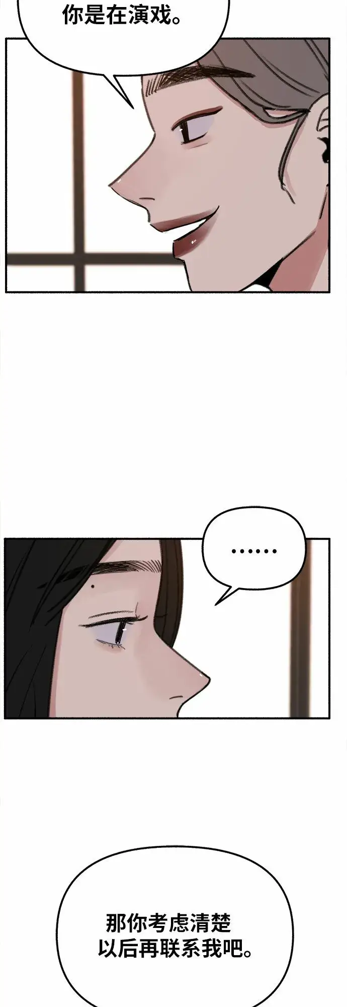 漫画《缪斯宥铭》[第3话] 歧路第40张图