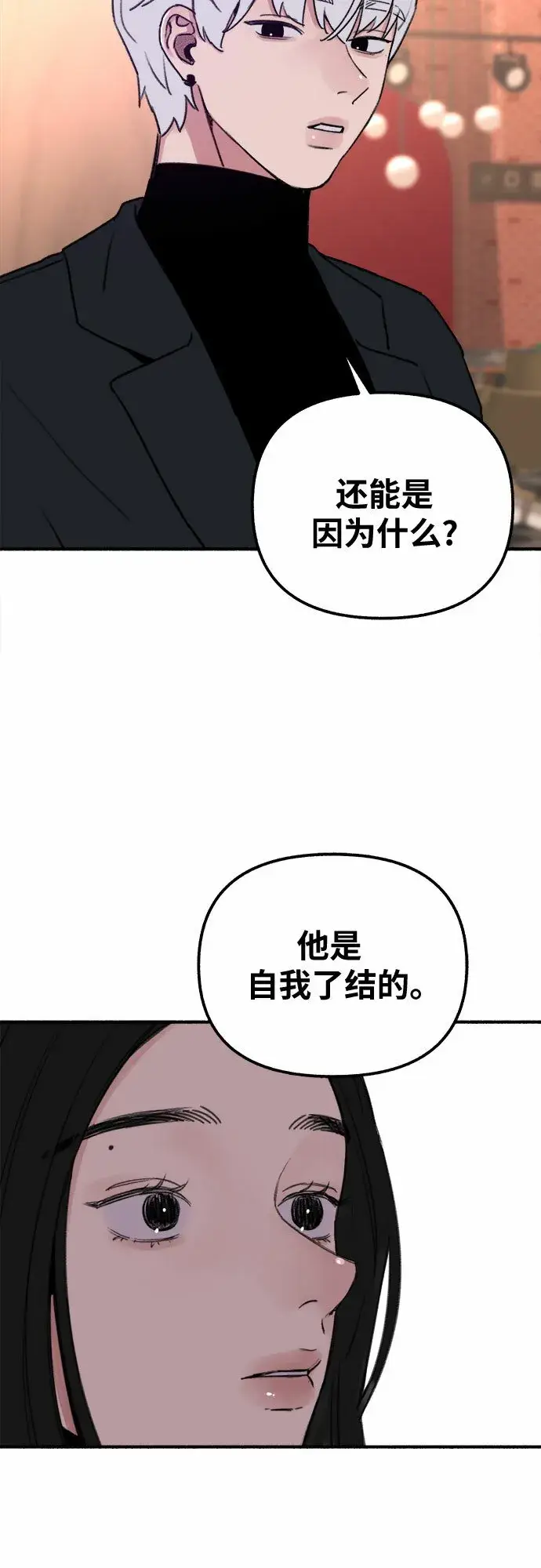 漫画《缪斯宥铭》[第3话] 歧路第45张图