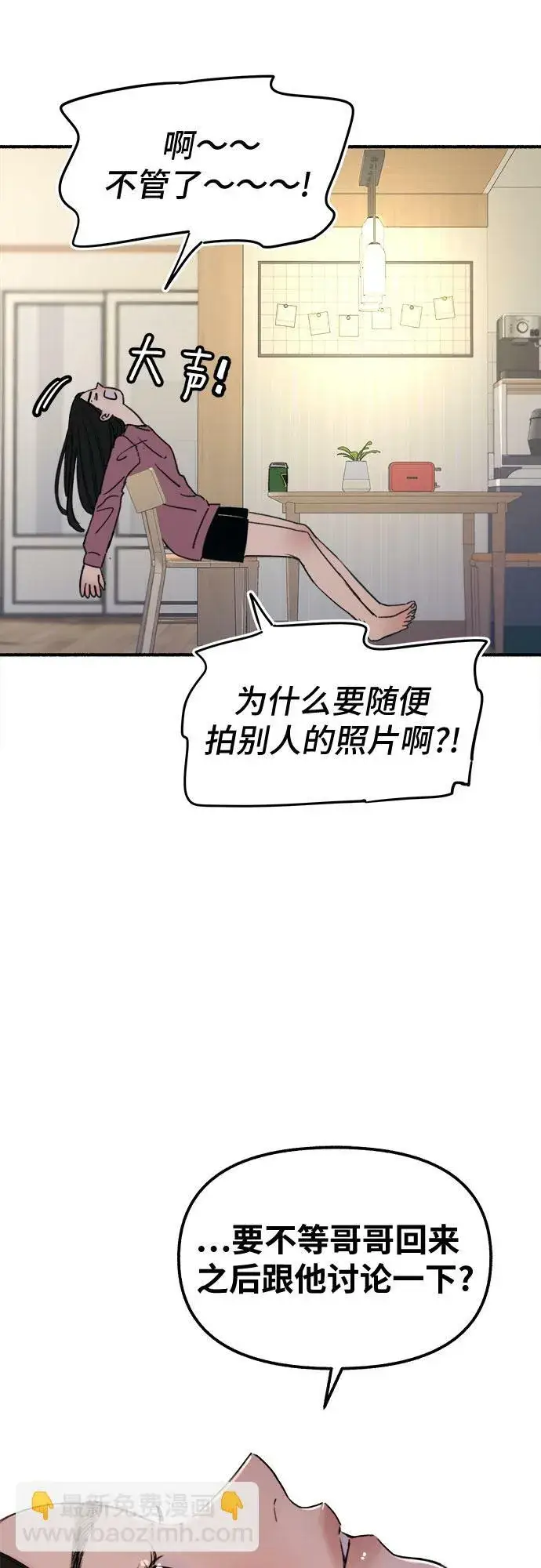 漫画《缪斯宥铭》[第3话] 歧路第49张图