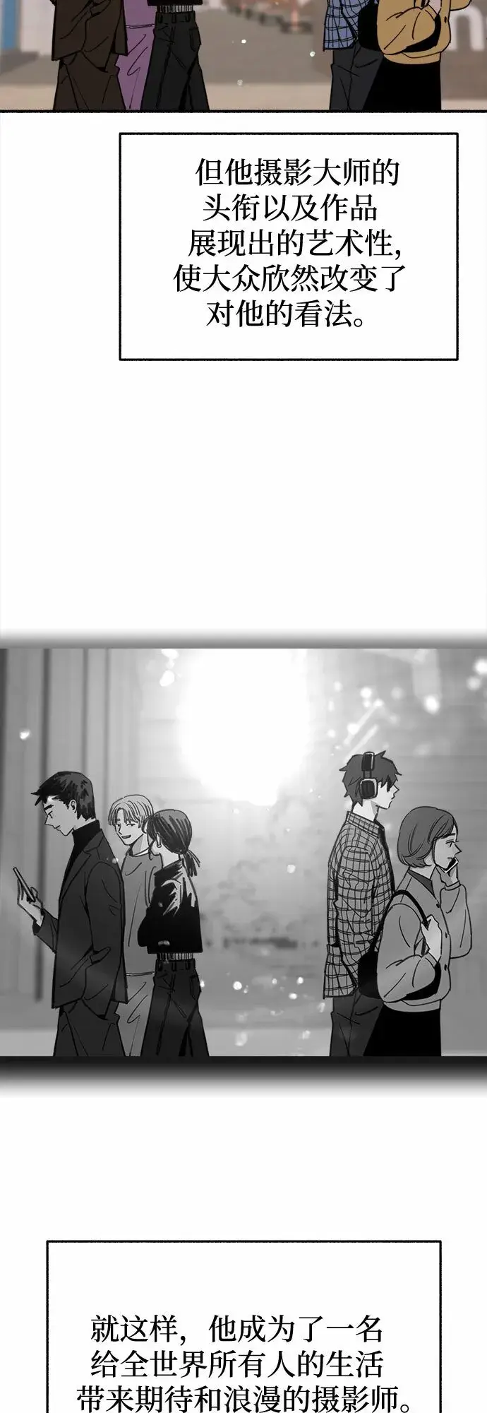 漫画《缪斯宥铭》[第3话] 歧路第5张图