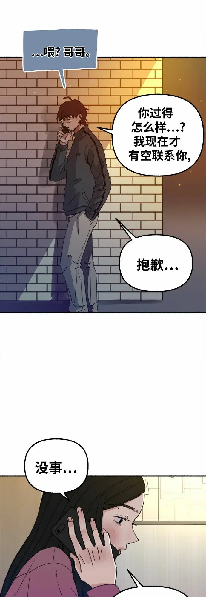 漫画《缪斯宥铭》[第3话] 歧路第55张图