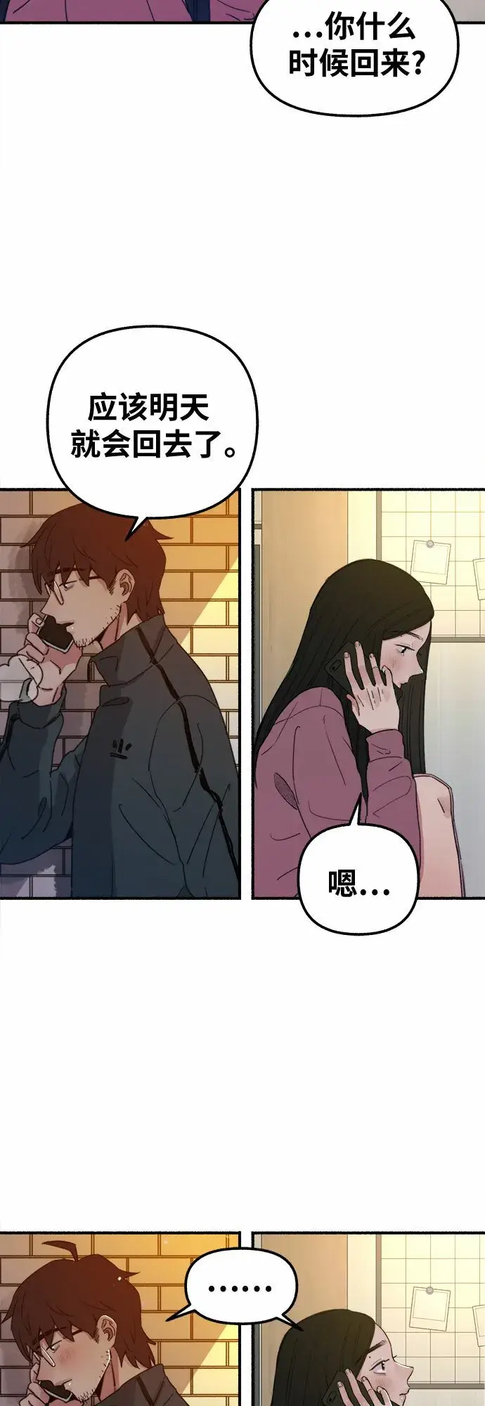 漫画《缪斯宥铭》[第3话] 歧路第56张图