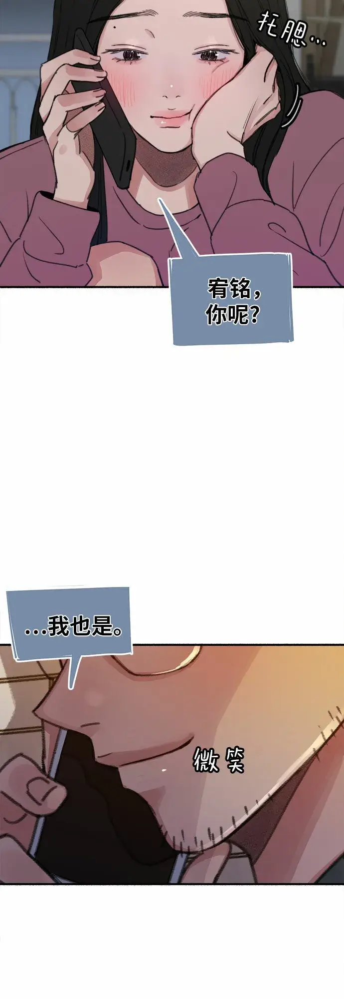 漫画《缪斯宥铭》[第3话] 歧路第59张图