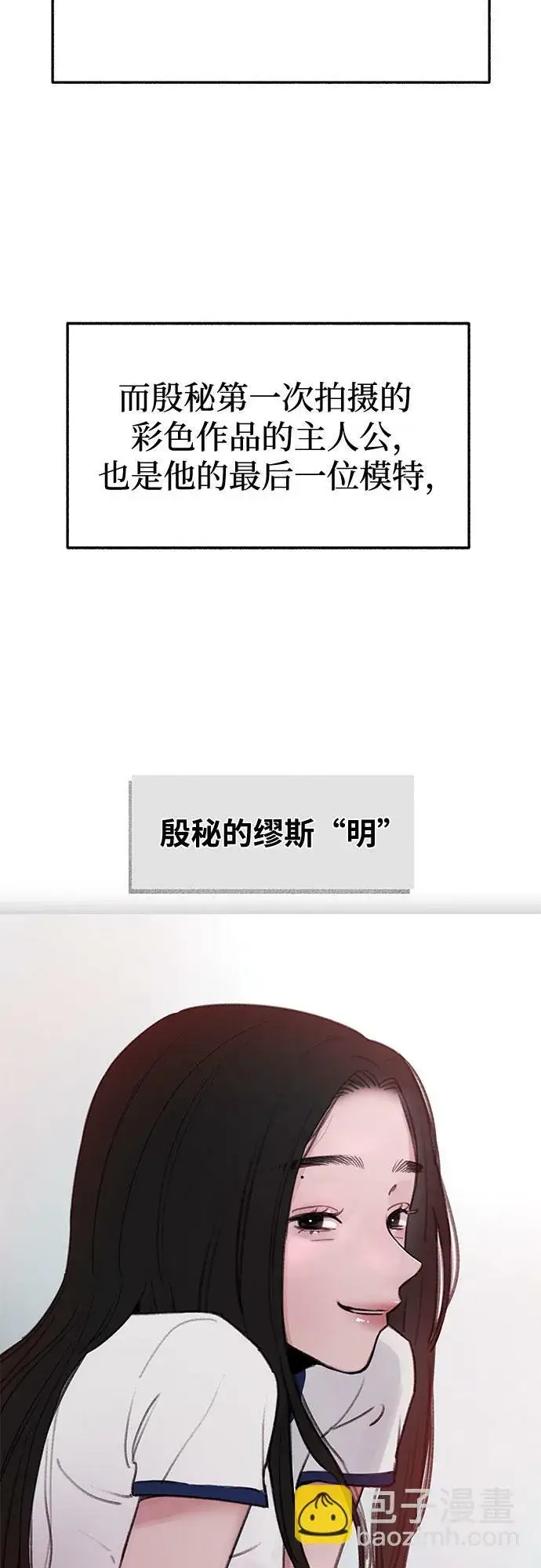 漫画《缪斯宥铭》[第3话] 歧路第6张图