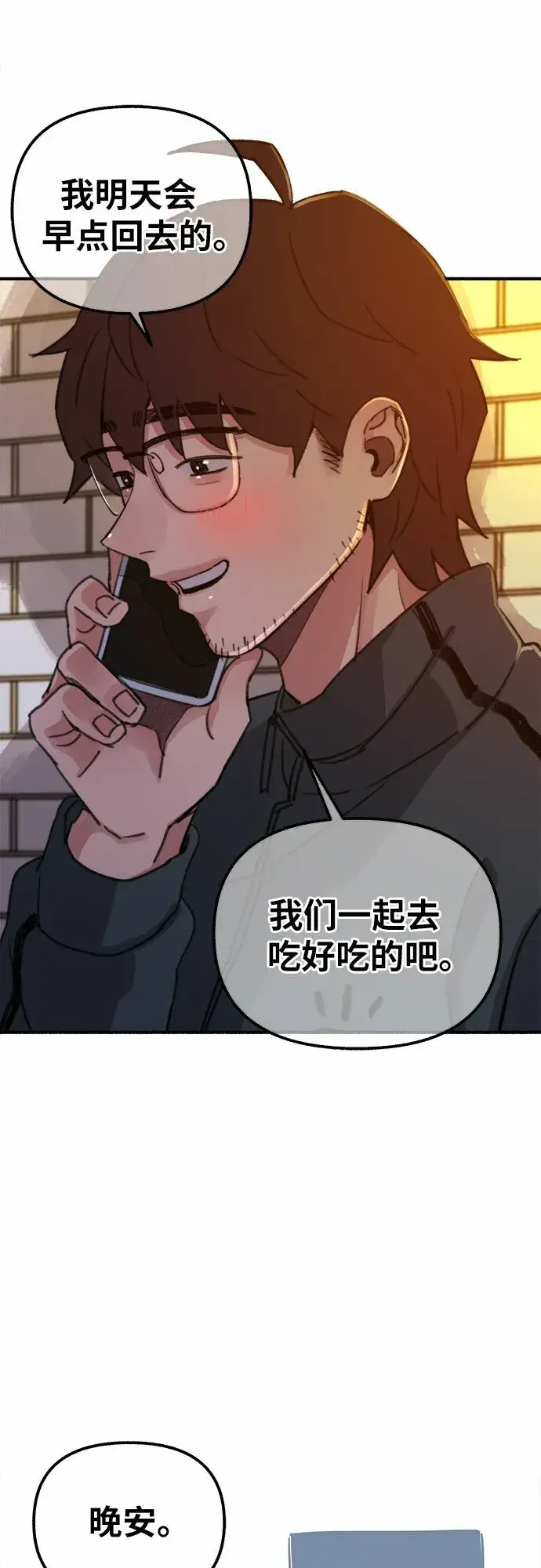 漫画《缪斯宥铭》[第3话] 歧路第60张图
