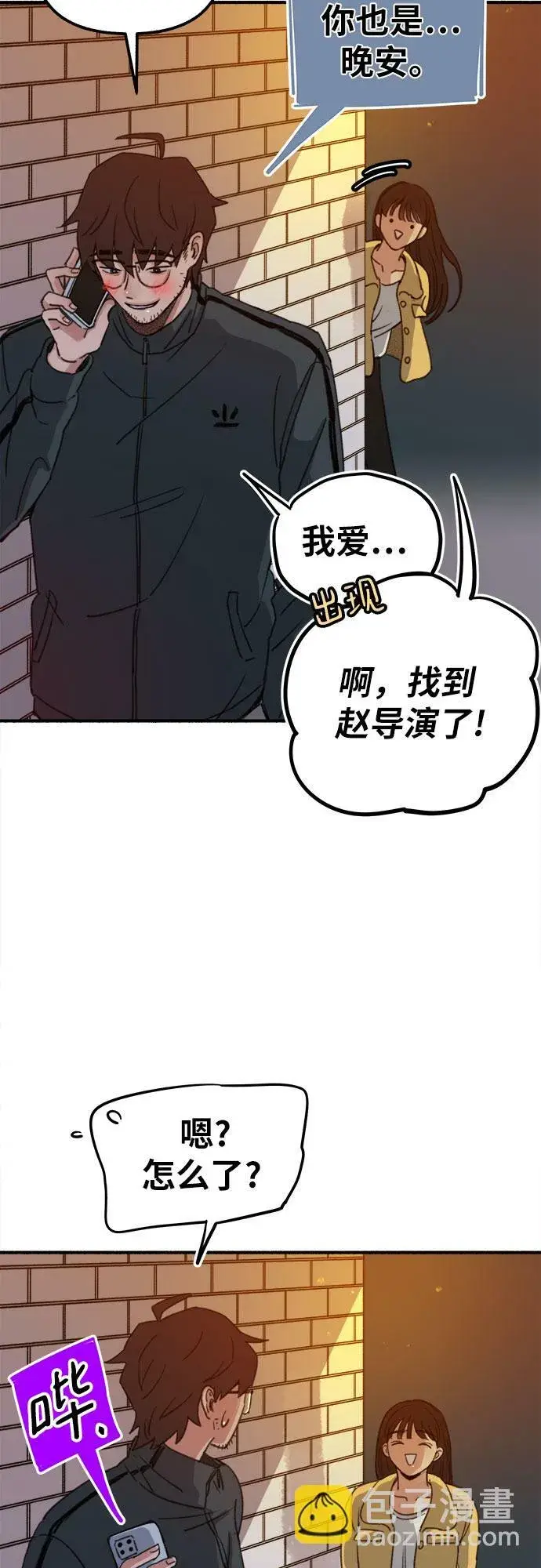 漫画《缪斯宥铭》[第3话] 歧路第61张图