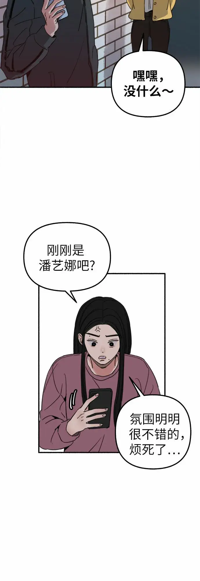 漫画《缪斯宥铭》[第3话] 歧路第62张图
