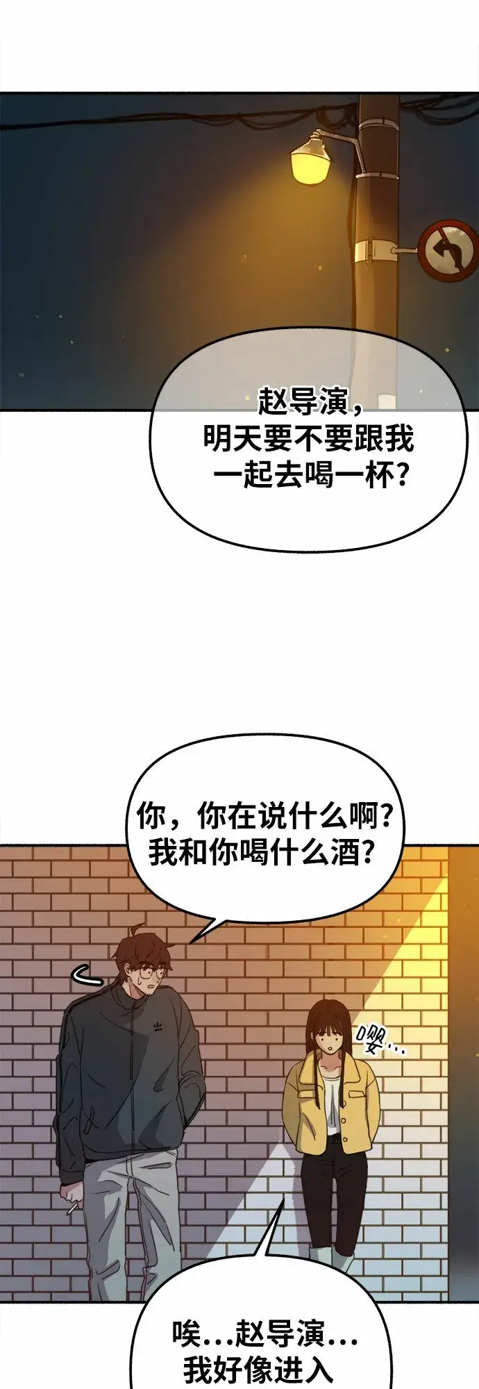 漫画《缪斯宥铭》[第3话] 歧路第63张图