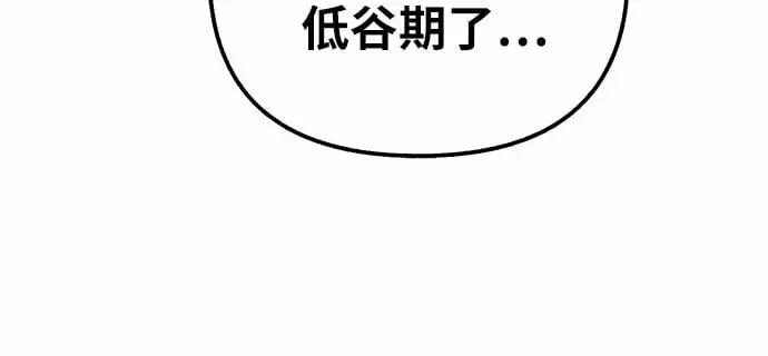漫画《缪斯宥铭》[第3话] 歧路第64张图