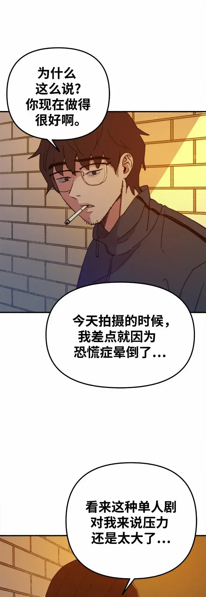 漫画《缪斯宥铭》[第3话] 歧路第65张图