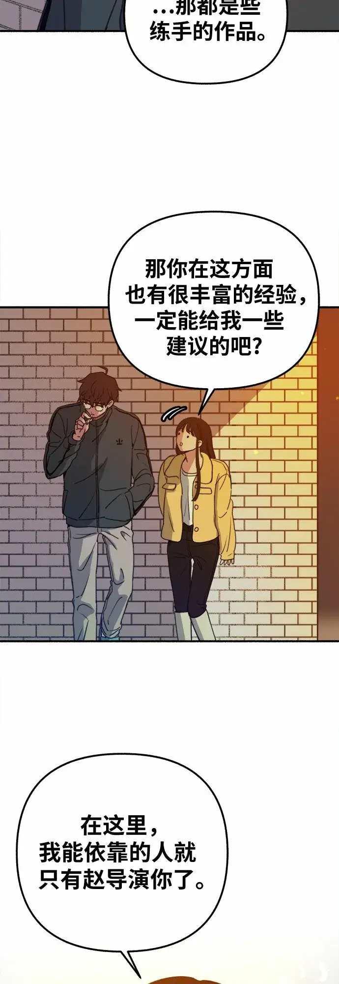 漫画《缪斯宥铭》[第3话] 歧路第67张图