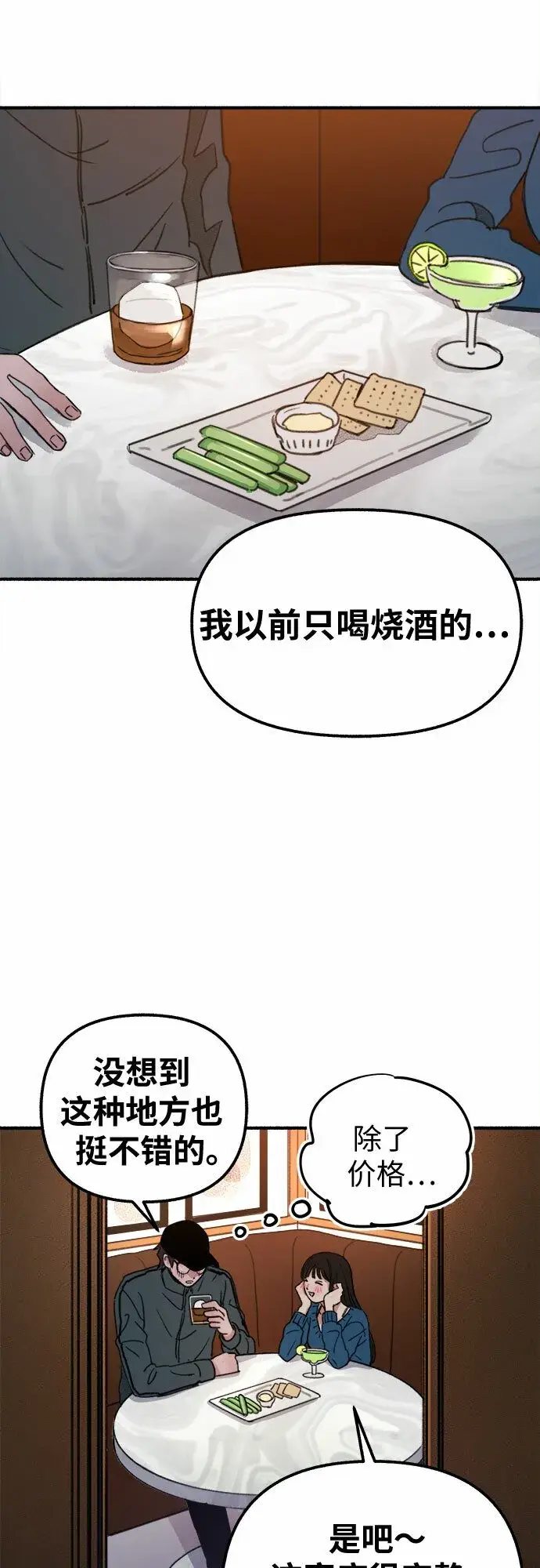 漫画《缪斯宥铭》[第3话] 歧路第72张图