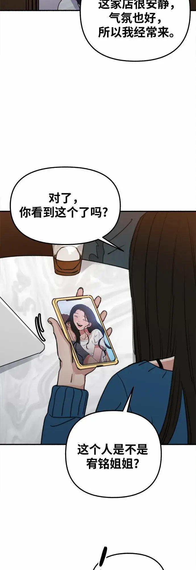 漫画《缪斯宥铭》[第3话] 歧路第73张图