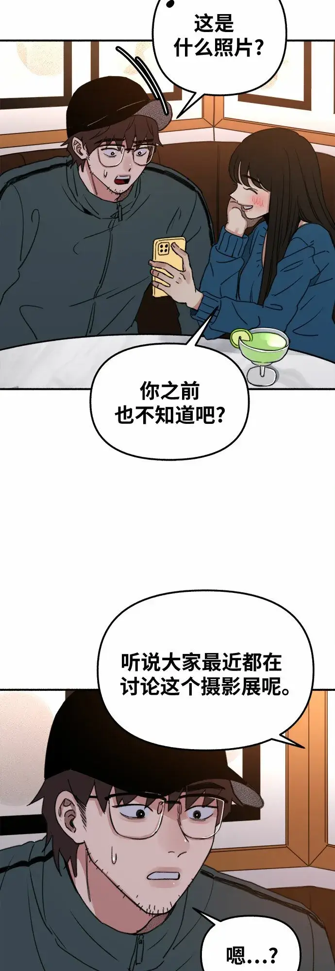 漫画《缪斯宥铭》[第3话] 歧路第74张图