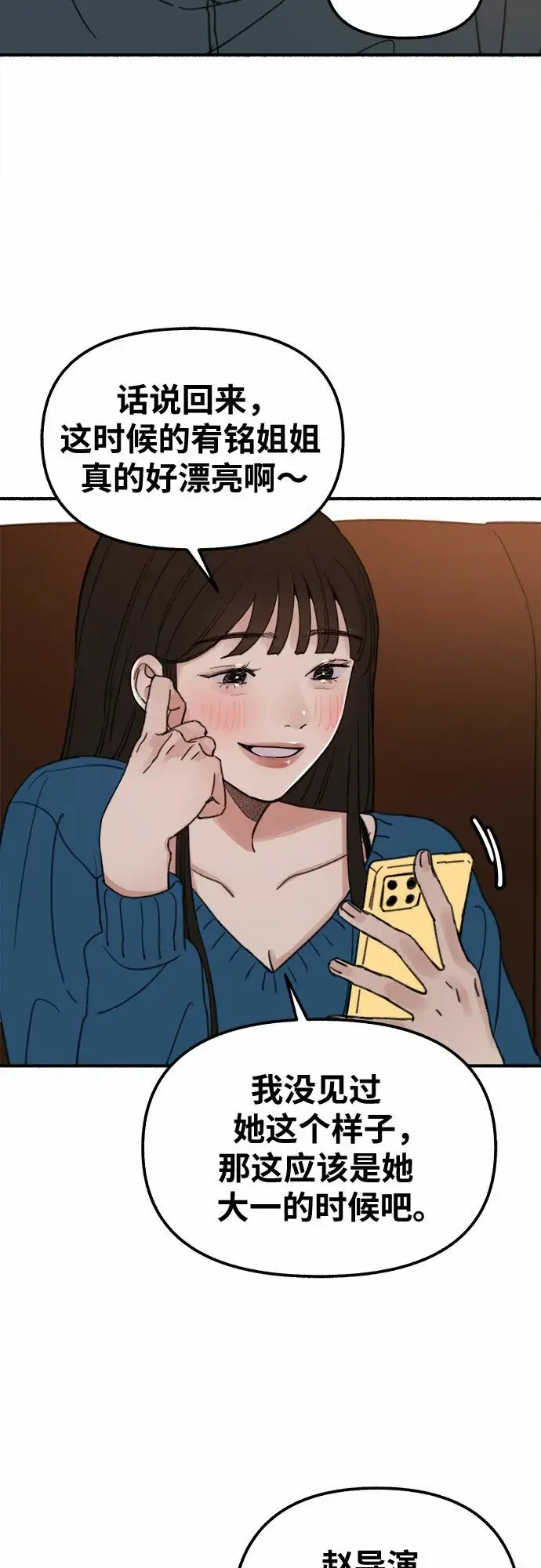 漫画《缪斯宥铭》[第3话] 歧路第75张图