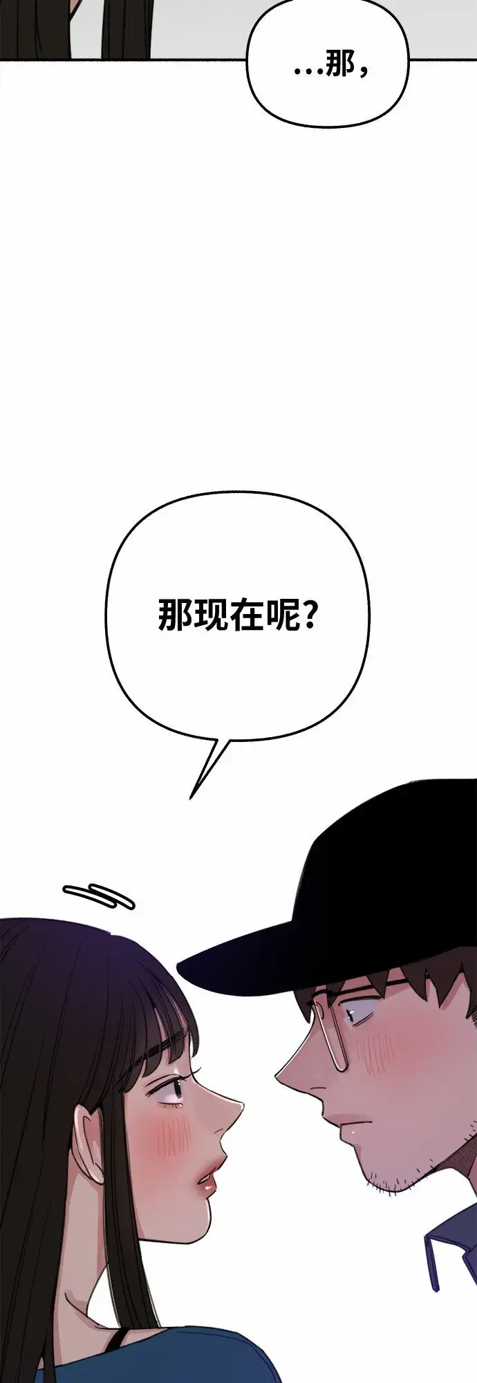漫画《缪斯宥铭》[第3话] 歧路第80张图