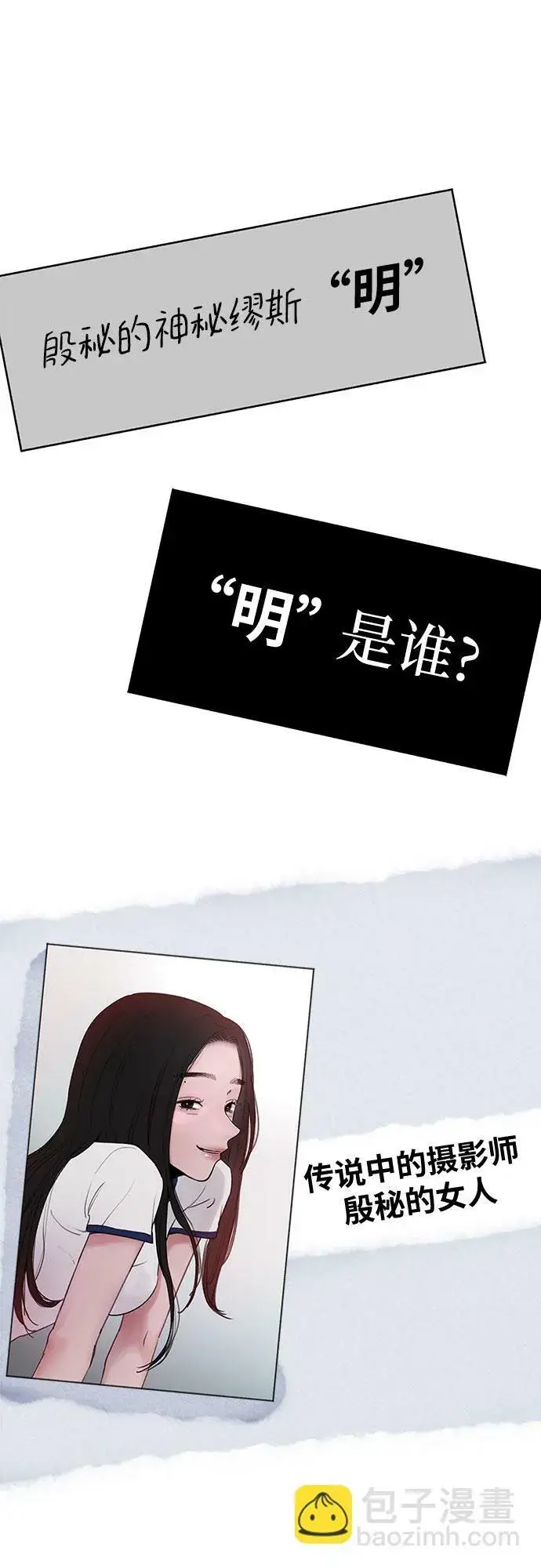 漫画《缪斯宥铭》[第3话] 歧路第9张图