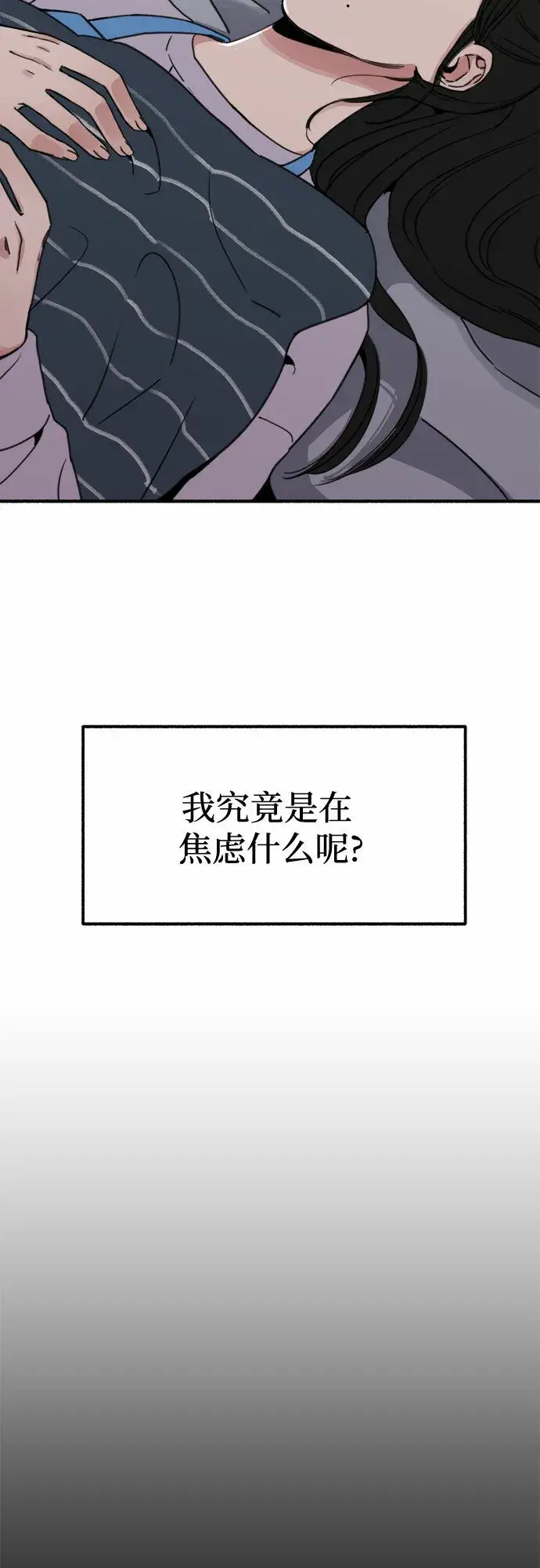 漫画《缪斯宥铭》[第5话] 谈什么永恒的爱情第13张图