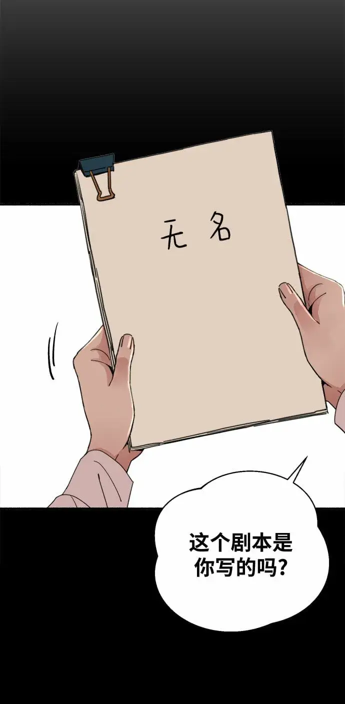 漫画《缪斯宥铭》[第5话] 谈什么永恒的爱情第14张图